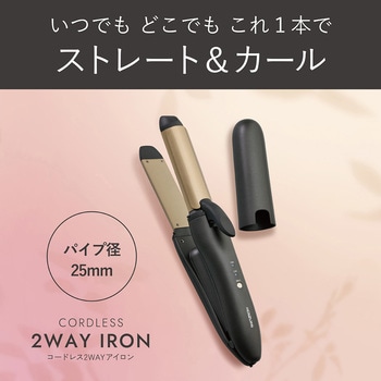 コードレス2WAYアイロン コイズミ