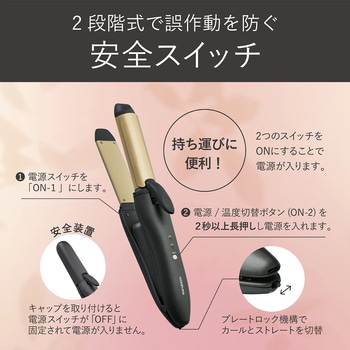 コードレス2WAYアイロン コイズミ