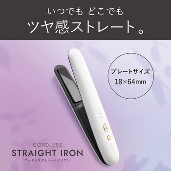コードレスストレートアイロン コイズミ