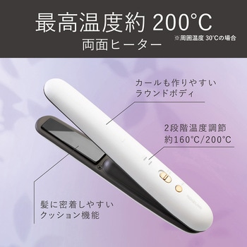 コードレスストレートアイロン コイズミ