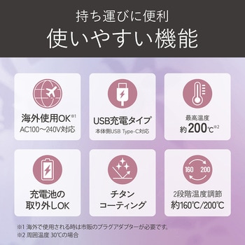 コードレスストレートアイロン コイズミ