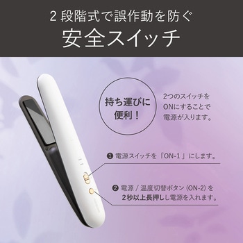 コードレスストレートアイロン コイズミ