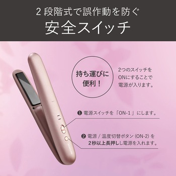 コードレスストレートアイロン コイズミ