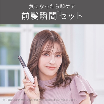 コードレス前髪アイロンプラス - コイズミ