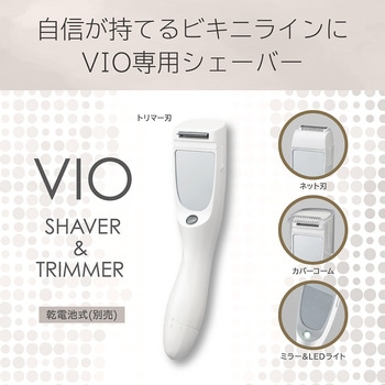 VIOシェーバー&トリマー コイズミ