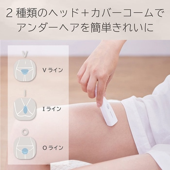 VIOシェーバー&トリマー コイズミ