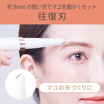 アイブロウシェーバー コイズミ