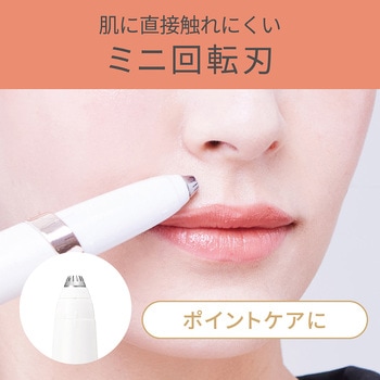 アイブロウシェーバー コイズミ