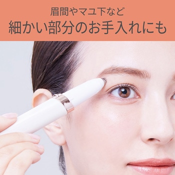 アイブロウシェーバー コイズミ