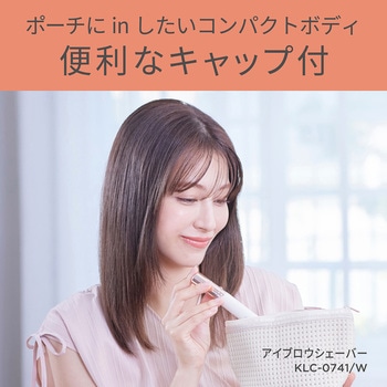 アイブロウシェーバー コイズミ