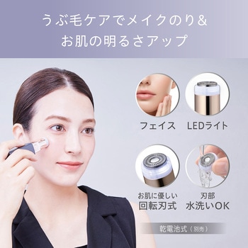 フェイスシェーバー コイズミ