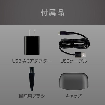 USB充電3枚刃シェーバー コイズミ
