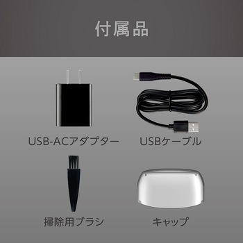 USB充電3枚刃シェーバー コイズミ