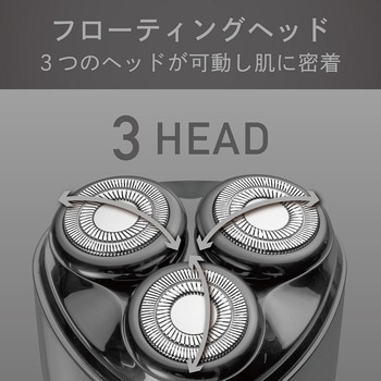 USB充電3ヘッドシェーバー コイズミ