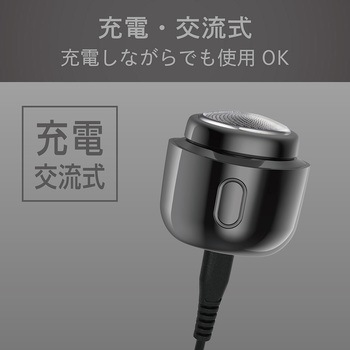 USB充電シェーバー コイズミ