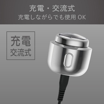 USB充電シェーバー コイズミ