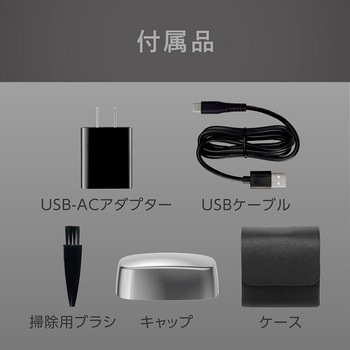 USB充電5枚刃シェーバー コイズミ