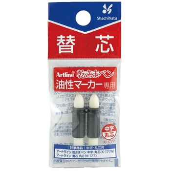乾きまペン 油性マーカー 替芯 中字・丸芯用 20個 シヤチハタ