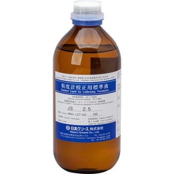 JS 2.5 粘度校正用標準液 1個(500mL) 東機産業 【通販モノタロウ】