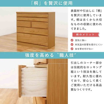 桐蔵 幅102 8段 チェスト 家具 収納 ナチュラル/ダーク 丸田木工