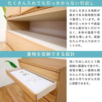 桐蔵 幅102 8段 チェスト 家具 収納 ナチュラル/ダーク 丸田木工