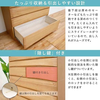 桐蔵 幅102 8段 チェスト 家具 収納 ナチュラル/ダーク 丸田木工