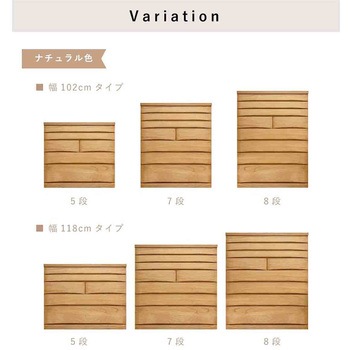 桐蔵 幅102 8段 チェスト 家具 収納 ナチュラル/ダーク 丸田木工