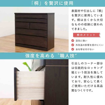 桐蔵 幅102 8段 チェスト 家具 収納 ナチュラル/ダーク 丸田木工