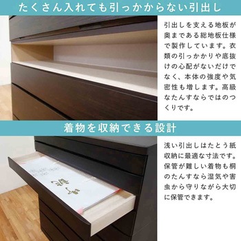 桐蔵 幅102 8段 チェスト 家具 収納 ナチュラル/ダーク 丸田木工