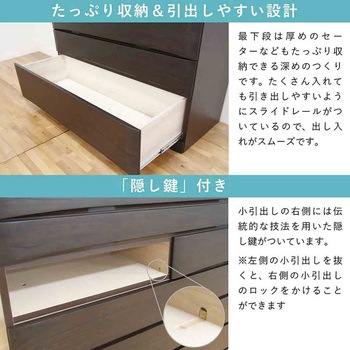 桐蔵 幅102 8段 チェスト 家具 収納 ナチュラル/ダーク 丸田木工