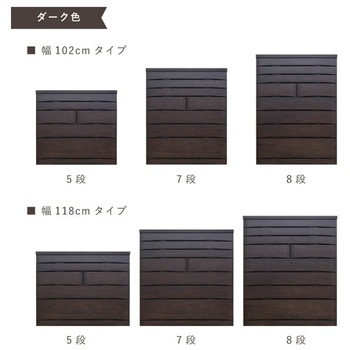 桐蔵 幅102 8段 チェスト 家具 収納 ナチュラル/ダーク 丸田木工