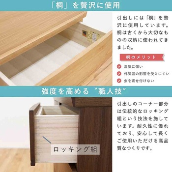 桐詞 幅88 4段 チェスト 家具 収納 ナチュラル/ダーク 丸田木工