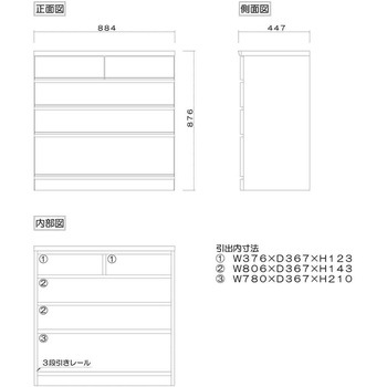 桐詞 幅88 4段 チェスト 家具 収納 ナチュラル/ダーク 丸田木工