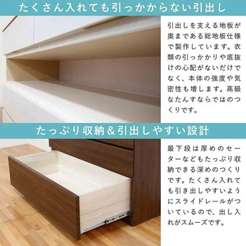 シルフ 幅118 4段 チェスト 家具 収納 ホワイト/ウォールナット/オーク 丸田木工