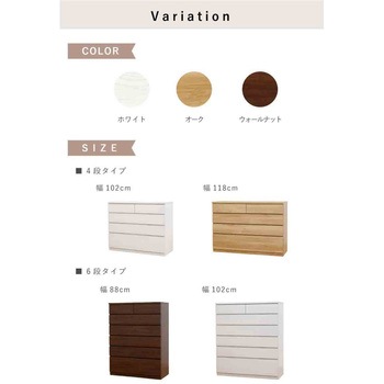 シルフ 幅118 4段 チェスト 家具 収納 ホワイト/ウォールナット/オーク 丸田木工
