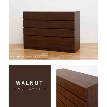 シルフ 幅118 4段 チェスト 家具 収納 ホワイト/ウォールナット/オーク 丸田木工