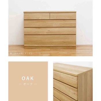 シルフ 幅118 4段 チェスト 家具 収納 ホワイト/ウォールナット/オーク 丸田木工