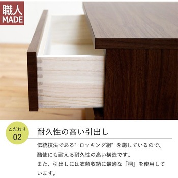 フィット 幅80 5段 チェスト 奥行44cm 家具 収納 ホワイト/ウォールナット/オーク 丸田木工