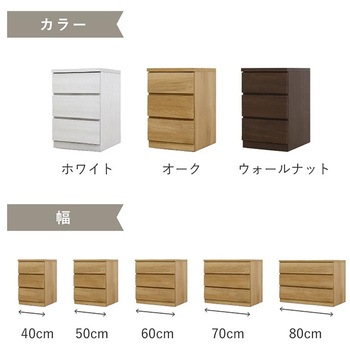フィット 幅80 5段 チェスト 奥行44cm 家具 収納 ホワイト/ウォールナット/オーク 丸田木工