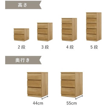 フィット 幅80 5段 チェスト 奥行44cm 家具 収納 ホワイト/ウォールナット/オーク 丸田木工