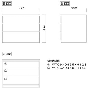 フィット 幅80 3段 チェスト 奥行55cm 家具 収納 ホワイト/ウォールナット/オーク 丸田木工