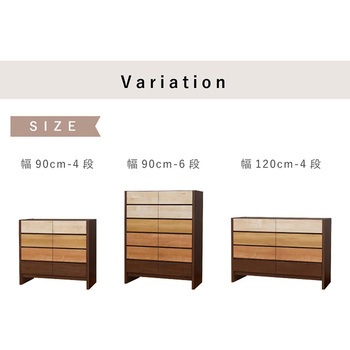 フェリス 幅120 4段 チェスト MIX 家具 収納 丸田木工