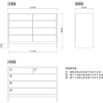フェリス 幅120 4段 チェスト MIX 家具 収納 丸田木工