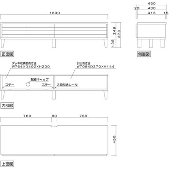 フェント 幅160 テレビボード 家具 ホワイトオーク/ウォールナット 丸田木工