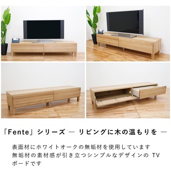 フェント 幅160 テレビボード 家具 ホワイトオーク/ウォールナット 丸田木工