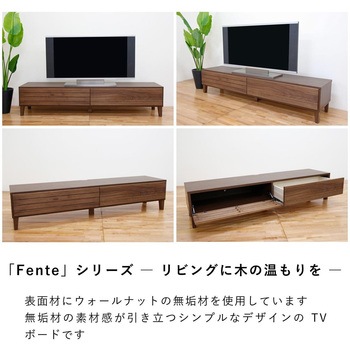 フェント 幅160 テレビボード 家具 ホワイトオーク/ウォールナット 丸田木工