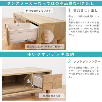 ボニー 幅150 テレビボード 家具 ホワイトオーク/ウォールナット - 丸田木工