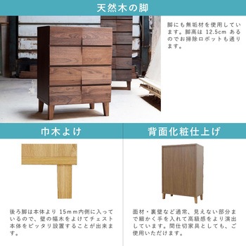 モデルノ 幅44 4段チェスト 家具 収納 MIX 丸田木工