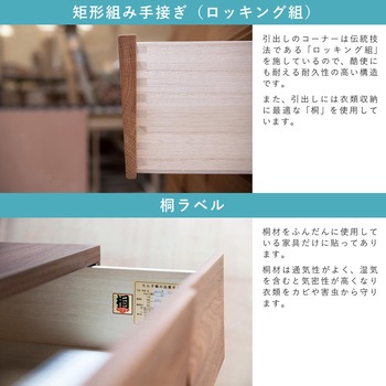 モデルノ 幅44 4段チェスト 家具 収納 MIX 丸田木工