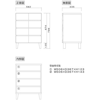 モデルノ 幅58 4段チェスト 家具 収納 MIX 丸田木工